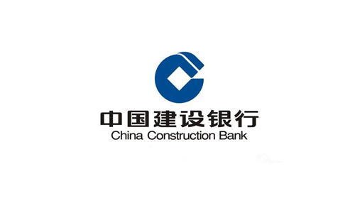 中國建設(shè)銀行